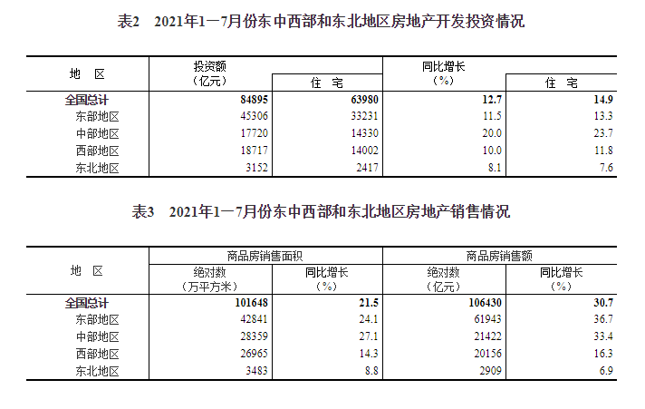 微信图片_20210819115334.png