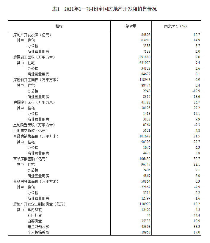 微信图片_20210819115133.png