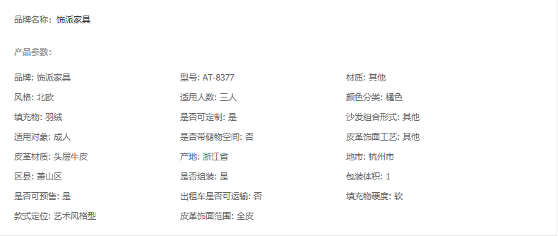 产品信息.png