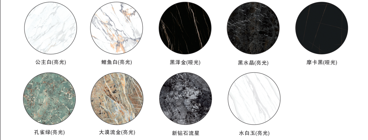 合藝巖板（家具板）系列_05.png