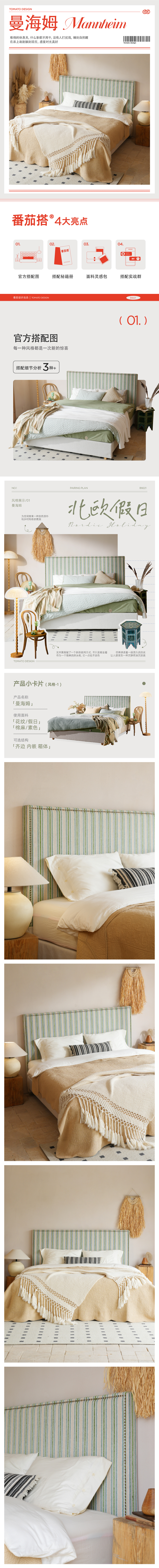 A-曼海姆-NEW_画板 1.jpg