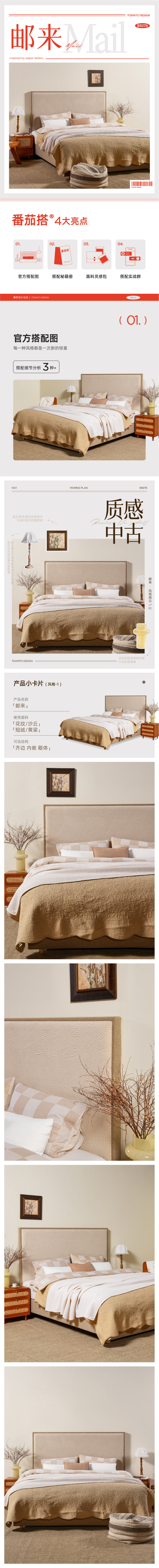 A-邮来-01.jpg