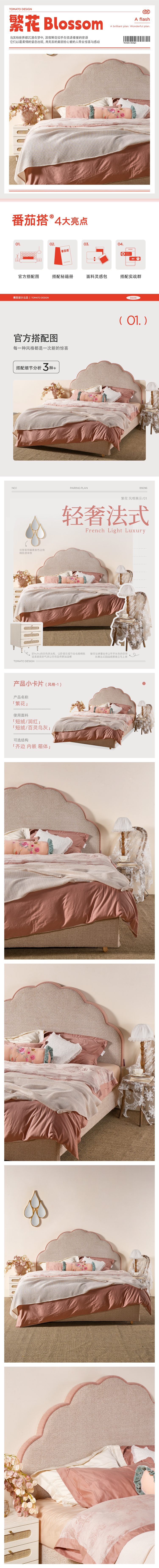 A-繁花_画板 1.jpg