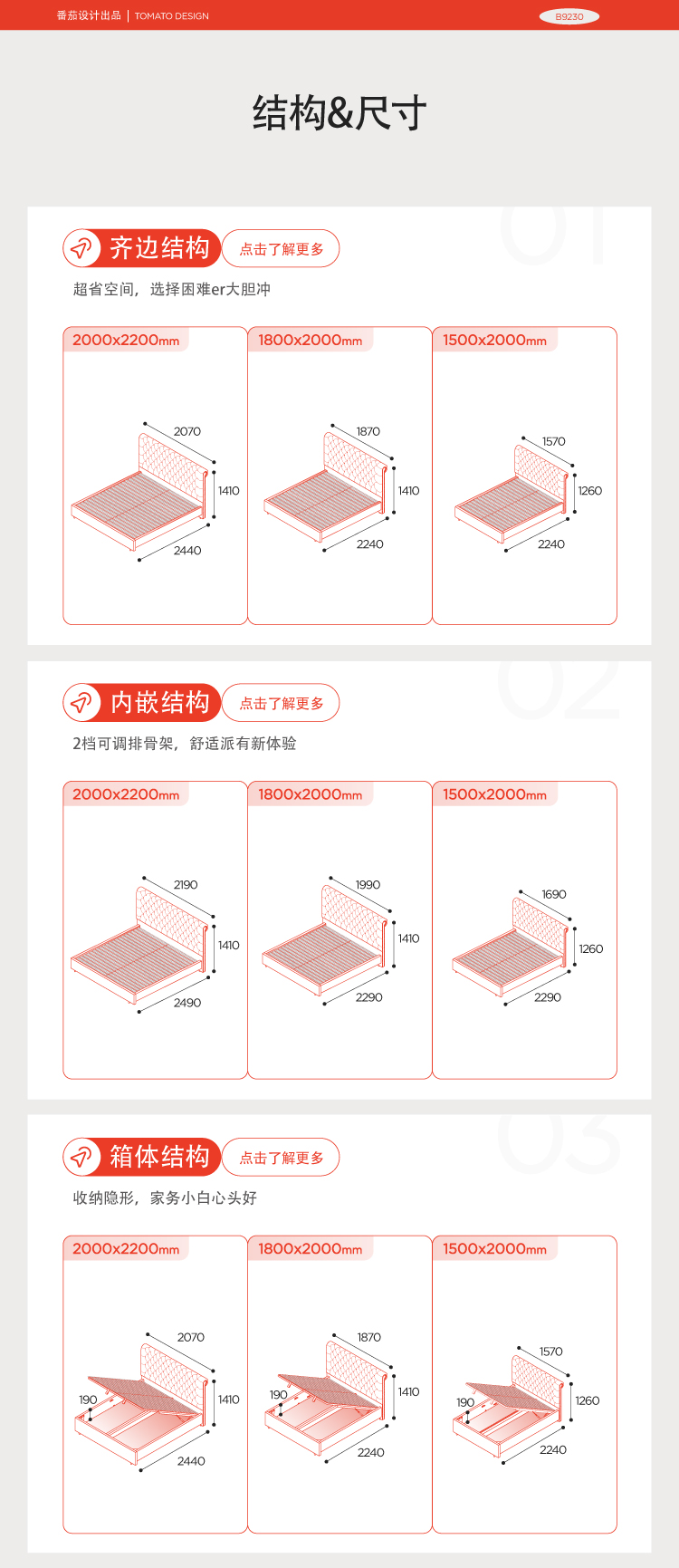 尺寸改版-加略特情书、塔塔尔、桃瓣、谧夜私语、菲林、曼海姆、半月、黛花园、茴香、谷物_画板 1.jpg