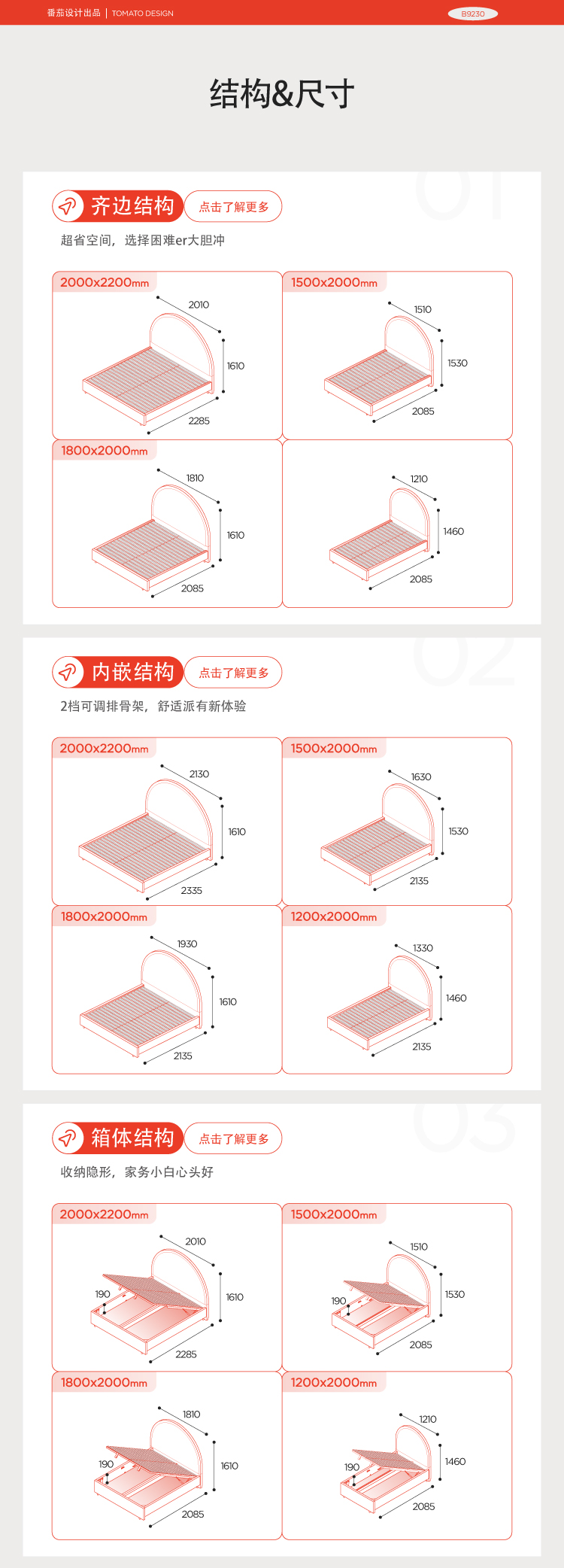尺寸改版-加略特情书、塔塔尔、桃瓣、谧夜私语、菲林、曼海姆、半月、黛花园、茴香、谷物-03.jpg