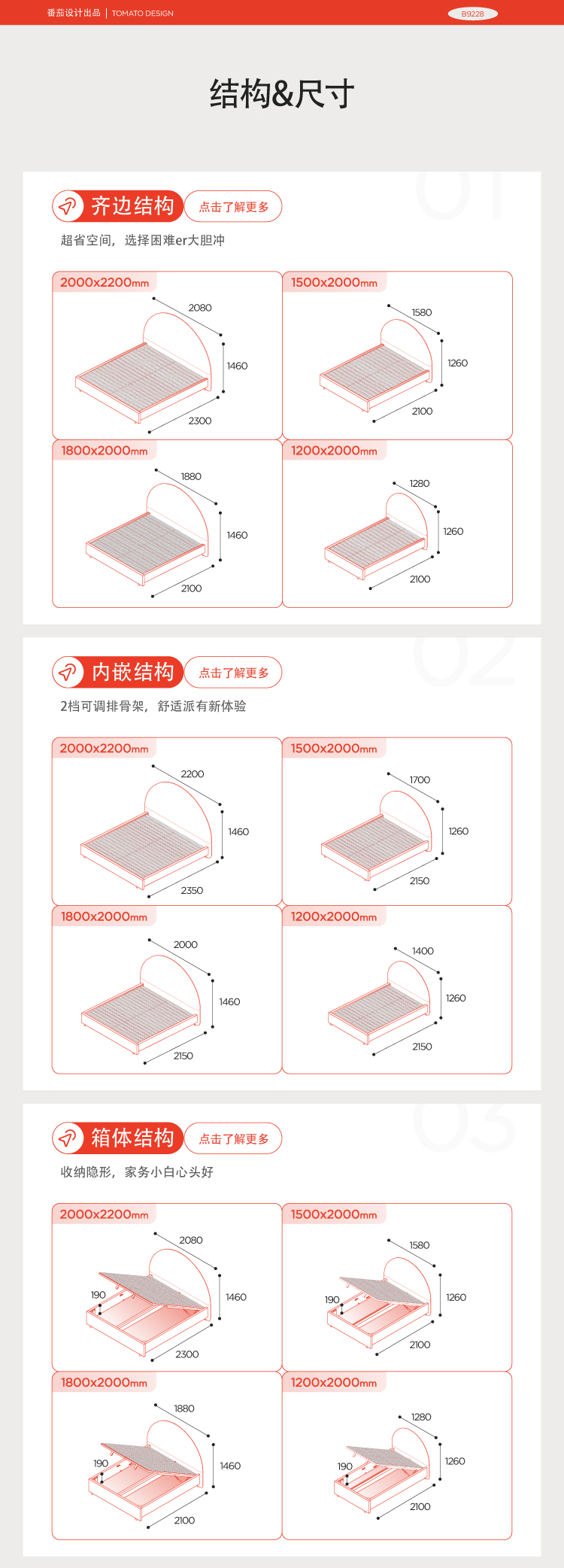 尺寸改版-加略特情书、塔塔尔、桃瓣、谧夜私语、菲林、曼海姆、半月、黛花园、茴香、谷物-07.jpg