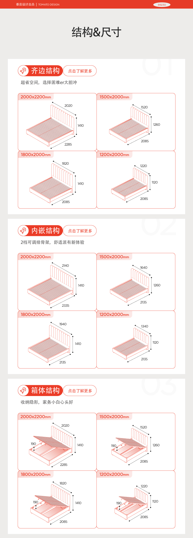 尺寸改版-加略特情书、塔塔尔、桃瓣、谧夜私语、菲林、曼海姆、半月、黛花园、茴香、谷物-08.jpg