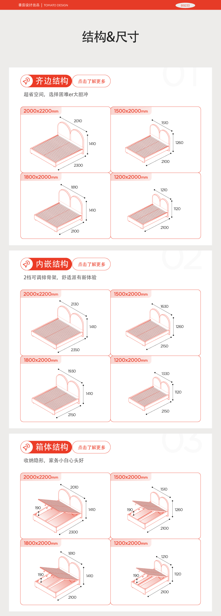 尺寸改版-加略特情书、塔塔尔、桃瓣、谧夜私语、菲林、曼海姆、半月、黛花园、茴香、谷物-05.jpg