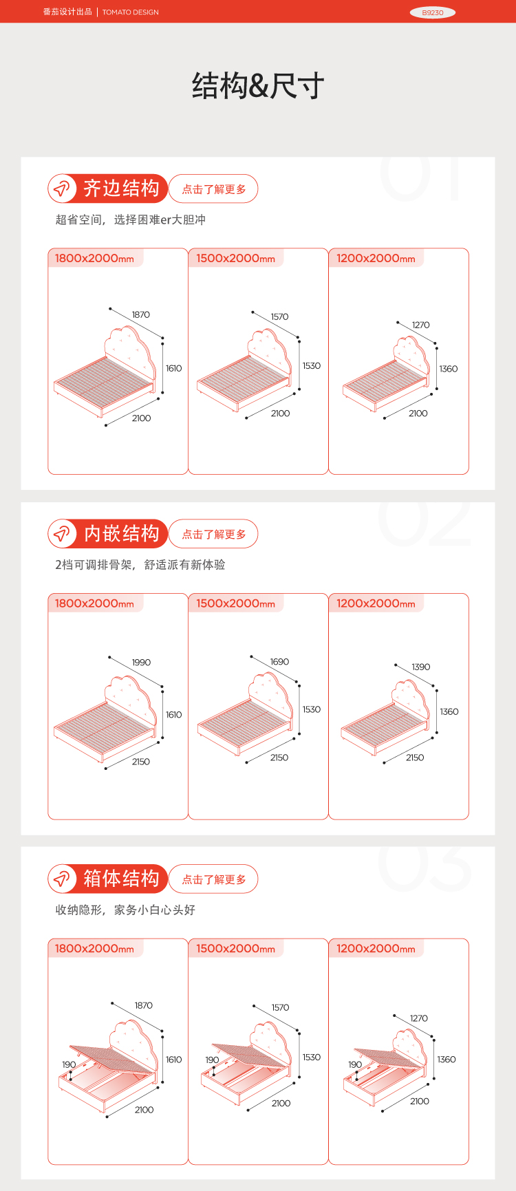 尺寸改版-曲奇、威尔士、初晴、温尼、波吉、舒芙蕾、曼哈顿城、杏好、斯图亚特、愫音-04.jpg