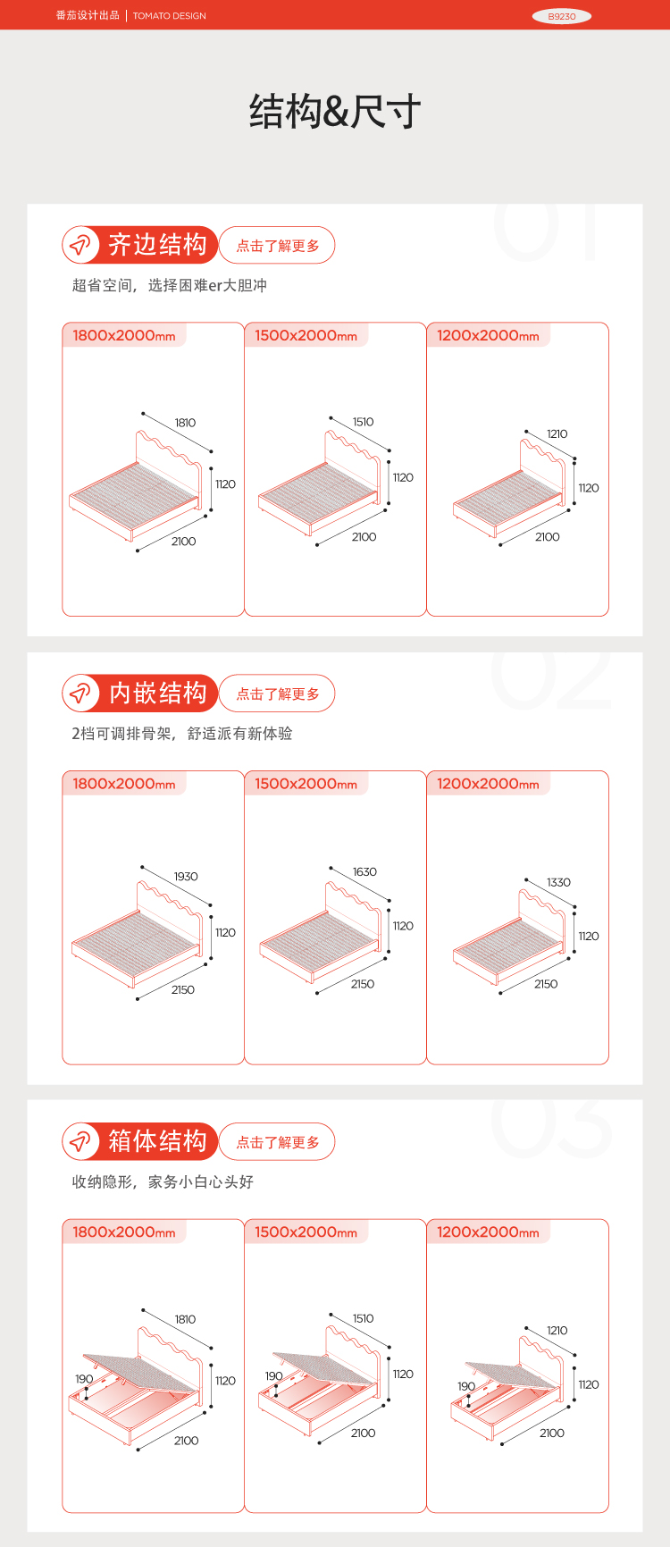 尺寸改版-曲奇、威尔士、初晴、温尼、波吉、舒芙蕾、曼哈顿城、杏好、斯图亚特、愫音-05.jpg