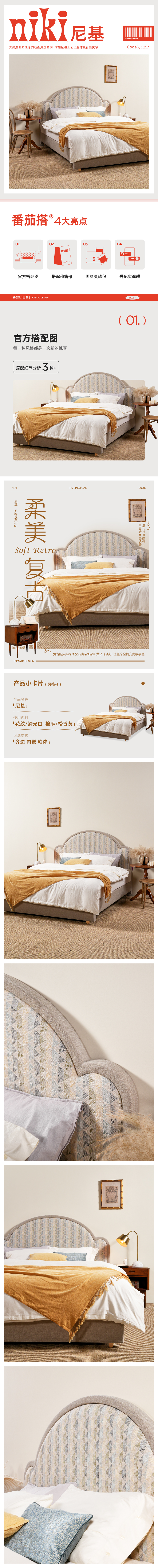 尼基-鳞光白-转曲_画板 1.jpg
