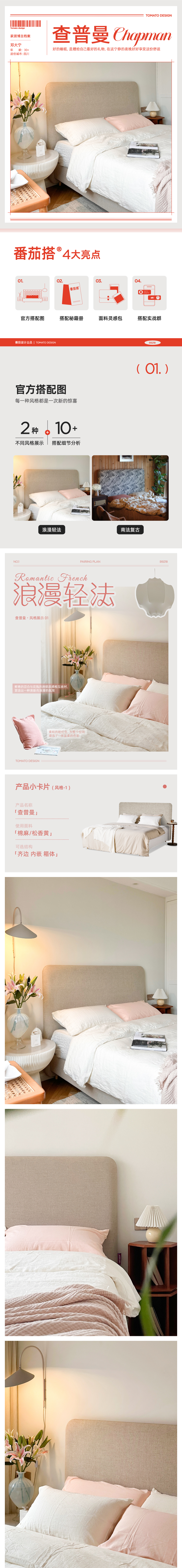 查普曼_画板 1.jpg